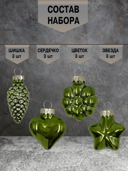 Набор ёлочных игрушек