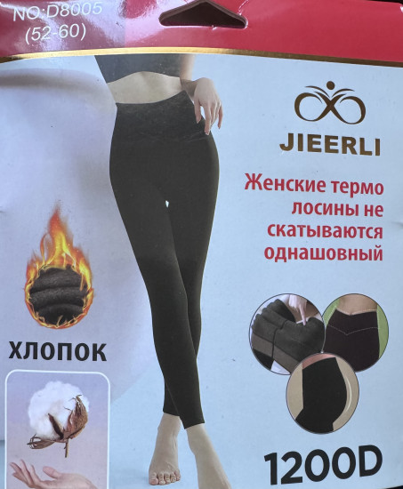 Лосины женские