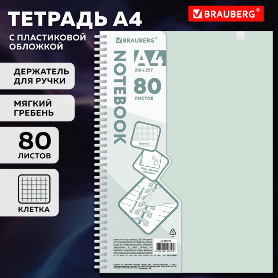 Тетрадь