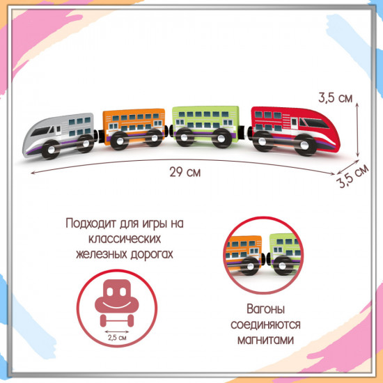 Набор игровой «Скоростной поезд»