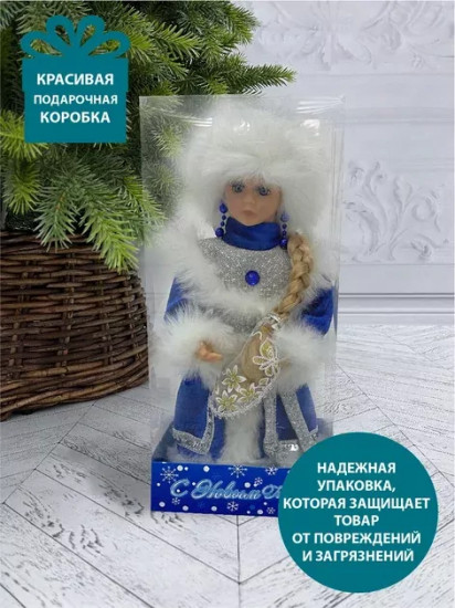 Снегурочка «Русская Краса»