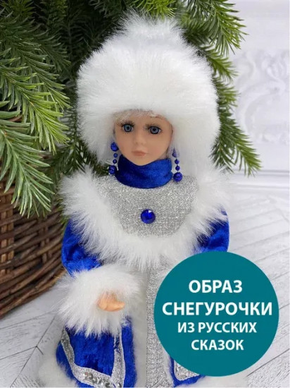Снегурочка «Русская Краса»