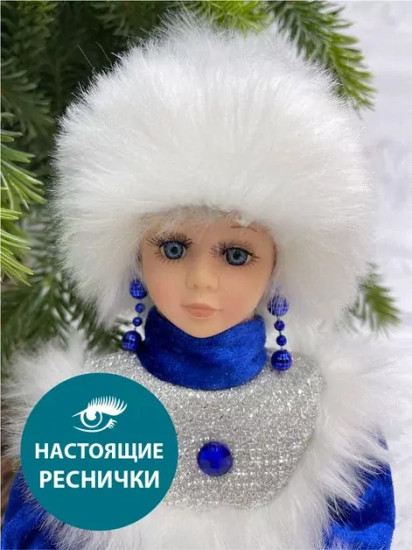 Снегурочка «Русская Краса»