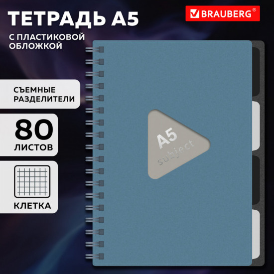 Тетрадь
