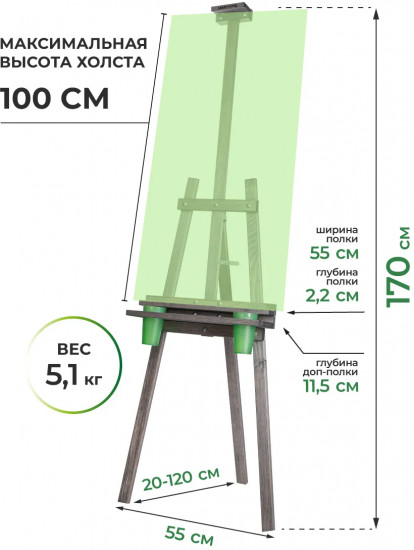Мольберт для рисования напольный разборный «Комфорт»