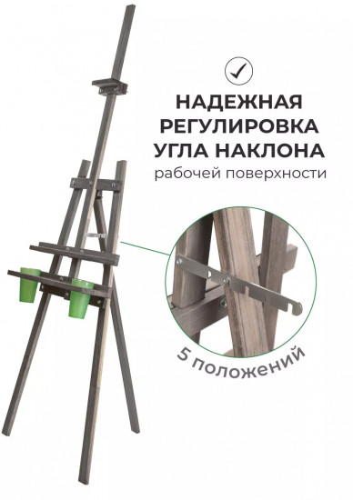 Мольберт для рисования напольный разборный «Комфорт»