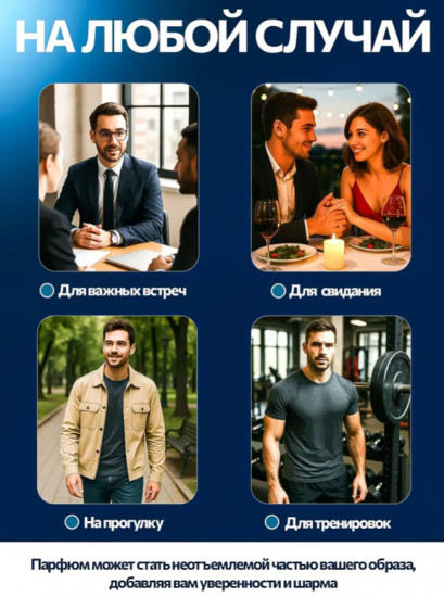 Набор мужских масляных духов