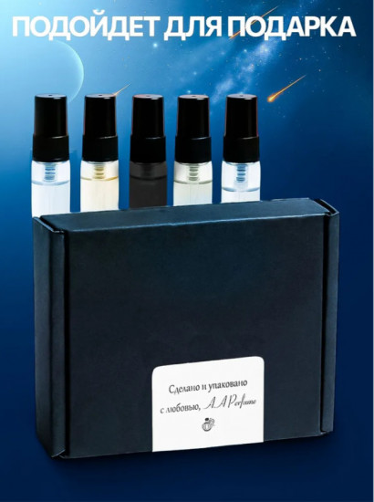 Набор мужских масляных духов