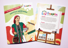 Раскраска «Наурыз мейрамы. Праздник Наурыз» - Фото 6