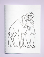 Раскраска «Қазақтың салт-дәстүрі. Казахские традиции» - Фото 1