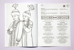 Раскраска «Қазақтың салт-дәстүрі. Казахские традиции» - Фото 5