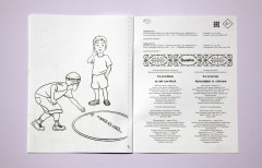 Раскраска «Қазақтың салт-дәстүрі. Казахские традиции» - Фото 5