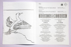 Раскраска «Қазақстанның фаунасы. Фауна Казахстана» - Фото 6