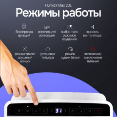 Осушитель воздуха HumidX Max - Фото 7