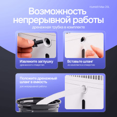 Осушитель воздуха HumidX Max - Фото 9