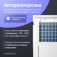 Осушитель воздуха HumidX Max - Фото 10