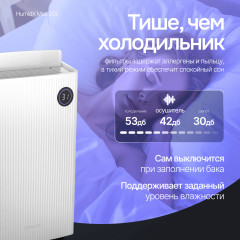 Осушитель воздуха HumidX Max - Фото 12