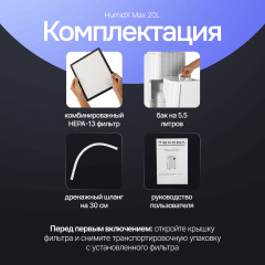 Осушитель воздуха HumidX Max - Фото 13