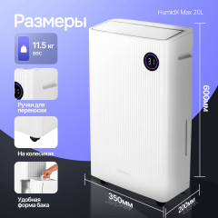 Осушитель воздуха HumidX Max - Фото 14
