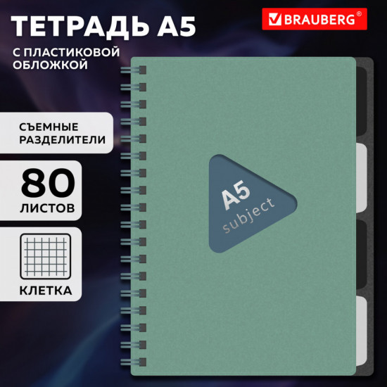 Тетрадь