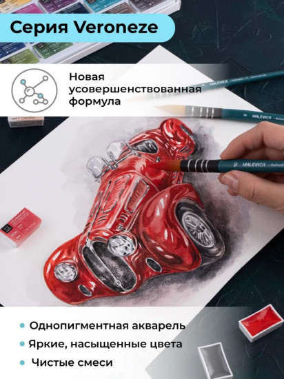 Набор акварели в кюветах