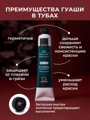 Набор гуаши художественной «True pigments» - Фото 7