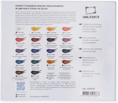 Набор гуаши художественной «True pigments» - Фото 15