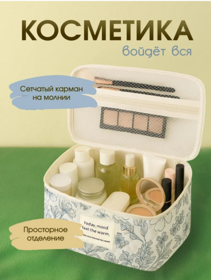 Набор косметичек