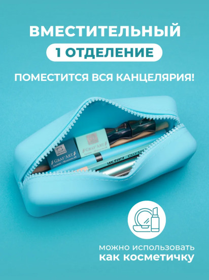 Пенал школьный