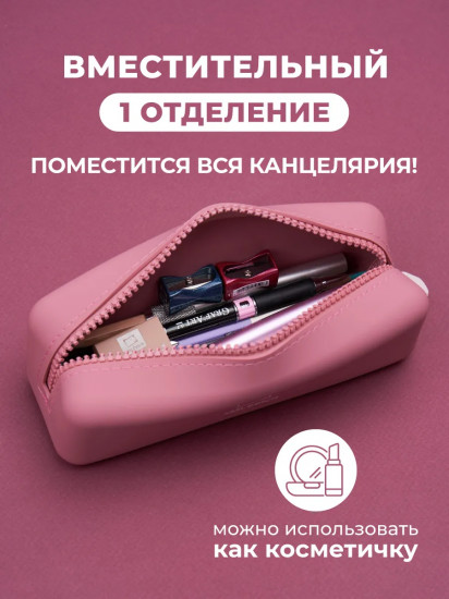 Пенал школьный