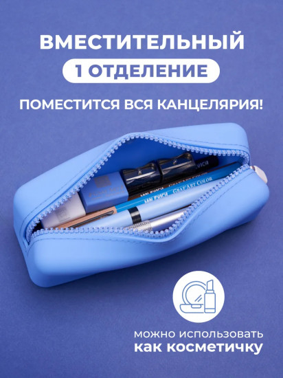 Пенал школьный