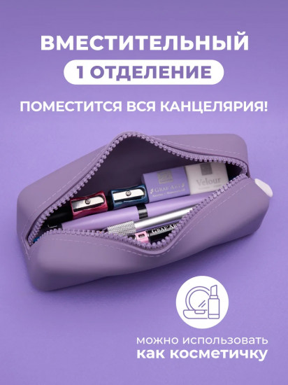 Пенал школьный