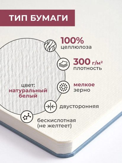 Скетчбук для акварели