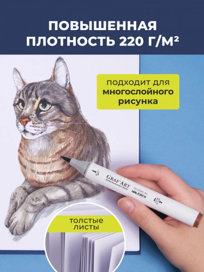 Скетчбук для маркеров