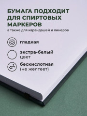 Скетчбук для маркеров - Фото 1