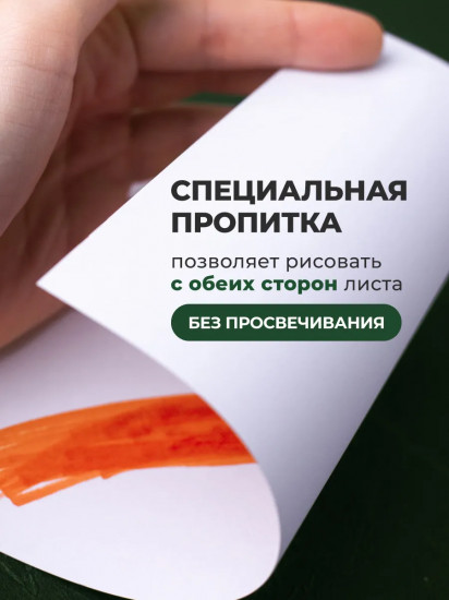 Скетчбук для маркеров