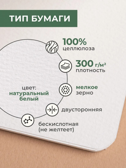 Скетчбук для акварели