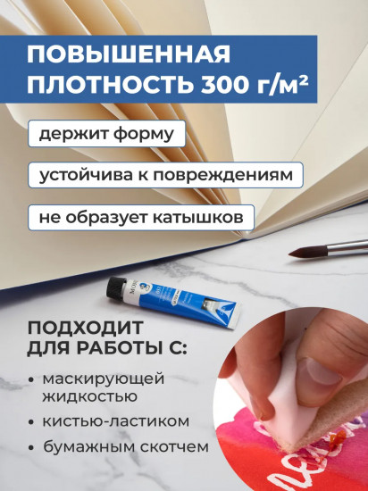 Скетчбук для акварели