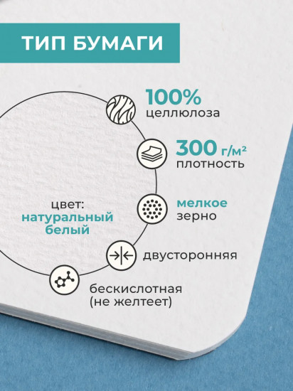 Скетчбук для акварели