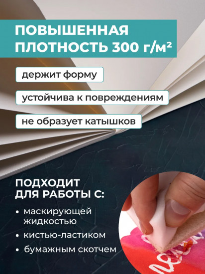 Скетчбук для акварели