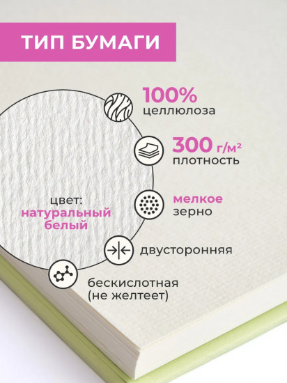 Скетчбук для акварели «Nature Lite»