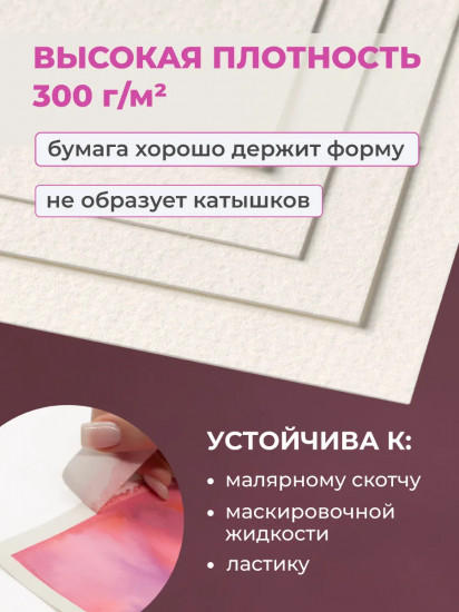 Скетчбук для акварели «Nature Lite»