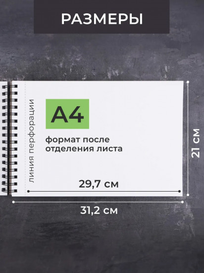 Скетчбук для рисования и графики