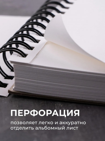 Скетчбук для рисования и графики