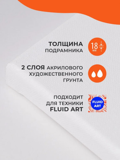 Холст на подрамнике