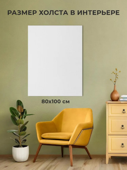 Холст на подрамнике