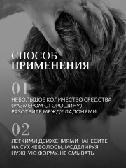 Мастика для укладки волос средней фиксации - Фото 7