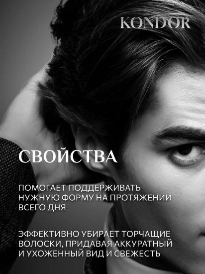 Моделирующий крем для укладки волос средней фиксации