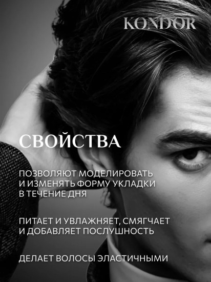 Мастика для укладки волос средней фиксации