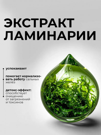 Маска-пленка для лица очищающая